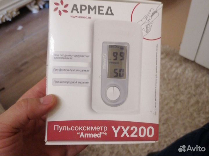 Пульсоксиметр медицинский Армед YX200