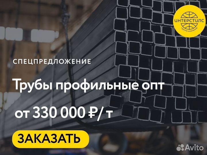 Труба профильная