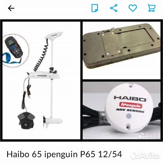 Электромотор haibo ipenguin p65 gps