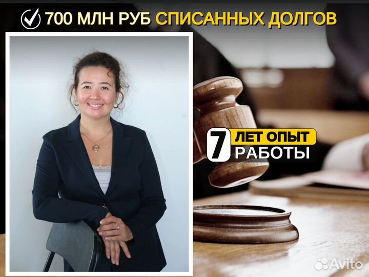 Банкротство физических лиц и ип. Списание долгов