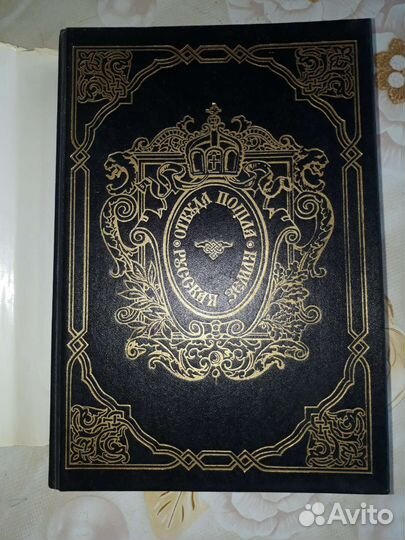 Книга о земле русской1994г