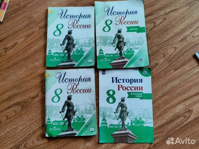 Набор учебников по истории за 8 класс,на учебнике часть... купить в ...