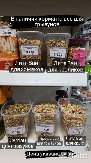 Little One корм для грызунов Весовой 1кг