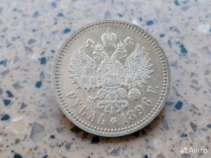 1 рубль 1896 * Парижский монетный двор отличный