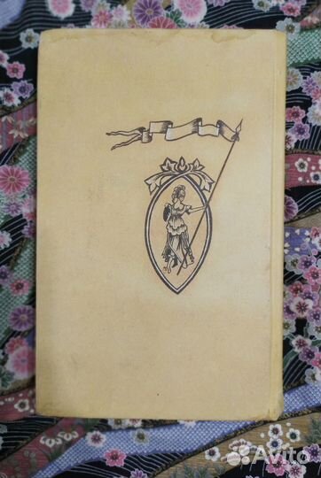 Нина Соротокина. Виват, Гардемарины