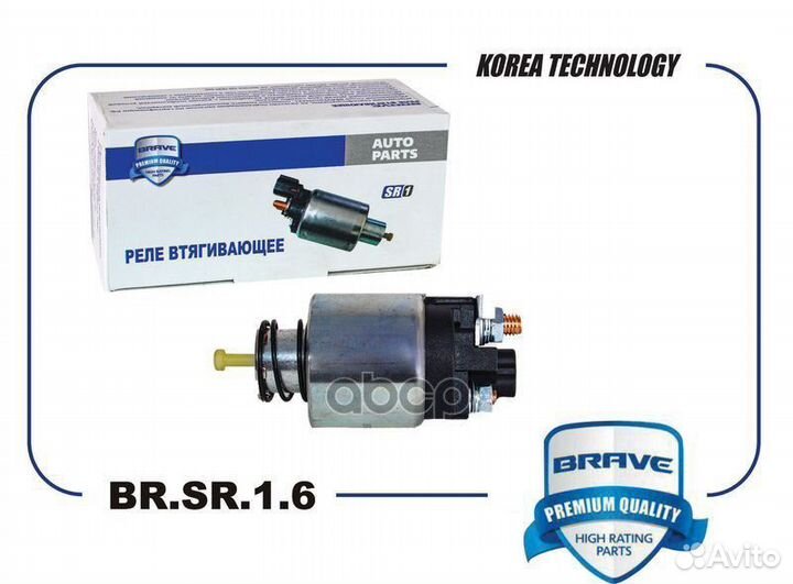 Втягивающее реле Solaris II 17, Rio IV 17, Creta