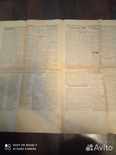 Газета Правда 1912 г. Я
