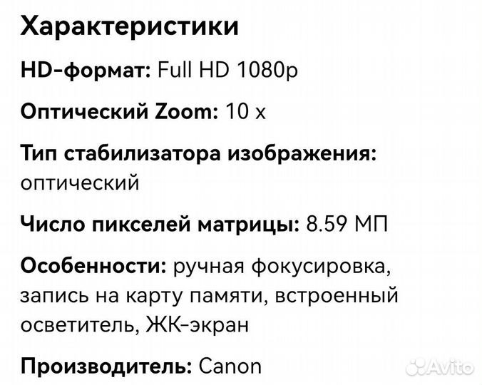 Canon legria HF S100 видеокамера