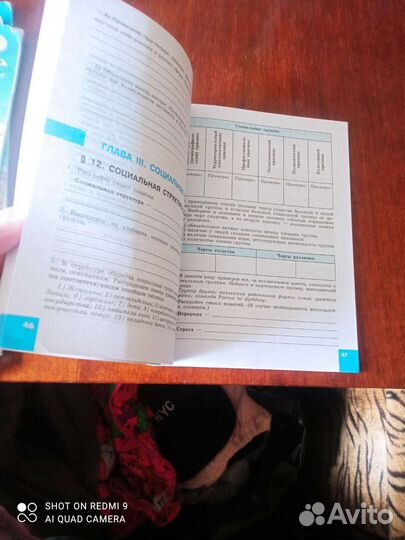 Рабочая тетрадь по Обществознанию 8кл