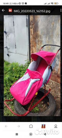 Санки коляска