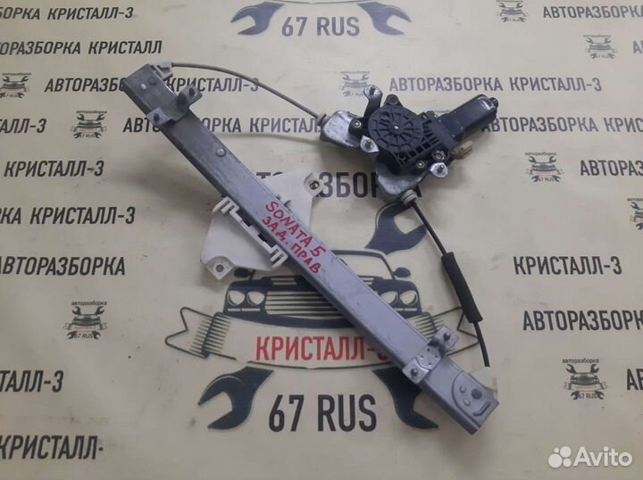 Эсп правый задний hyundai sonata 4 ef