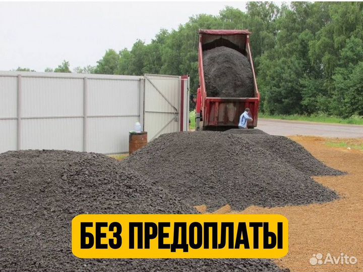 Асфальтная крошка