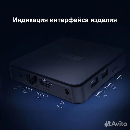 SMART TV приставка Mecool KM7 SE