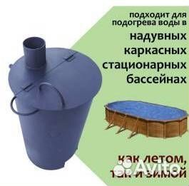 Водонагреватель бассейна печь дровяная змеевик