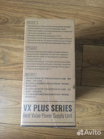 Блок питания AeroCool VX plus 500W