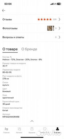 Бюстгальтер инканто incanto 75 c push up пуш ап