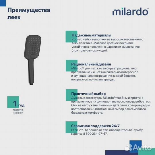 Лейка душа Milardo 3F Ideal Spa чер мат ILS3fbsm18