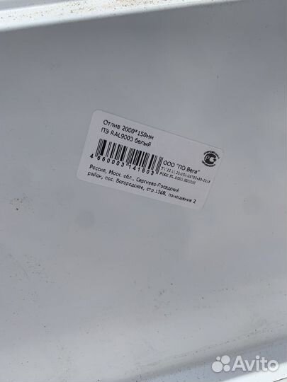 Подоконник пластиковый отлив металл