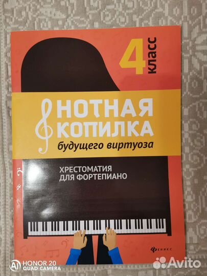 Продам книги ноты