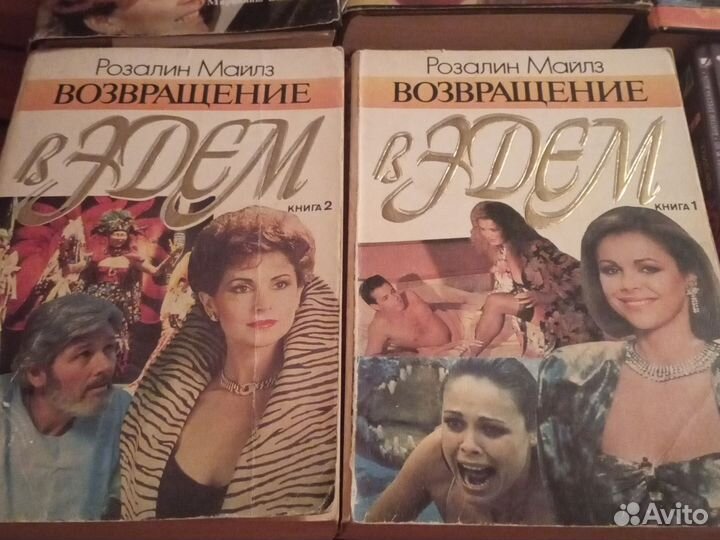 Богатые тоже плачут, Возвращение в Эдем Книги