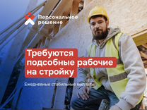 приглашаем на работу разнорабочих. приглашаем на работу вахтой. приглашаем на вахту. работа разнорабочим свежие объявления. объявление требуются разнорабочие.