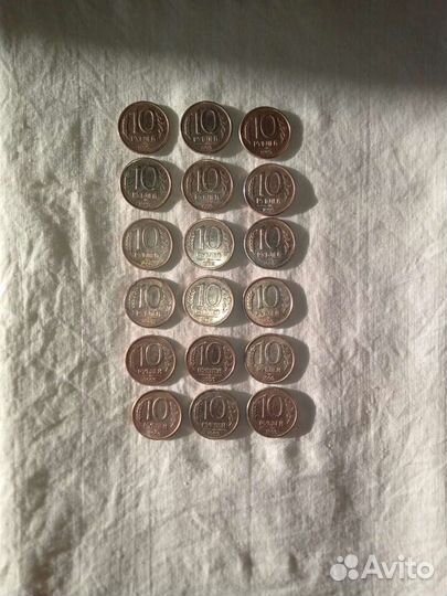 Монеты номиналом 10руб,1993г