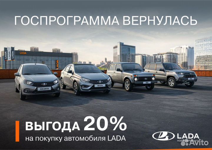 LADA Vesta 1.6 МТ, 2024