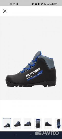 Лыжные ботинки