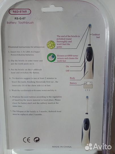 Электрическая зубная щетка