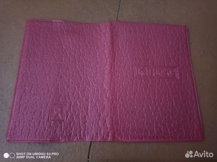 Обложка на партбилет и пенсионное удостоверение