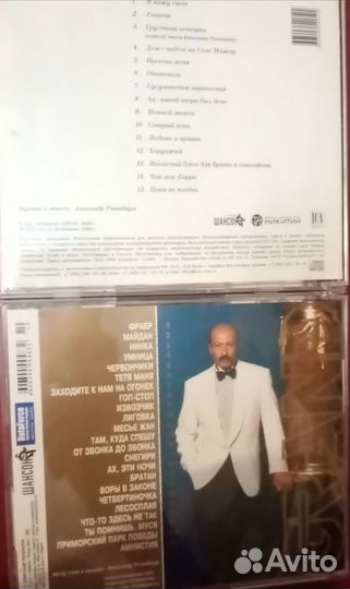 MP3 и CD Даль,Розенбаум,Амирамов