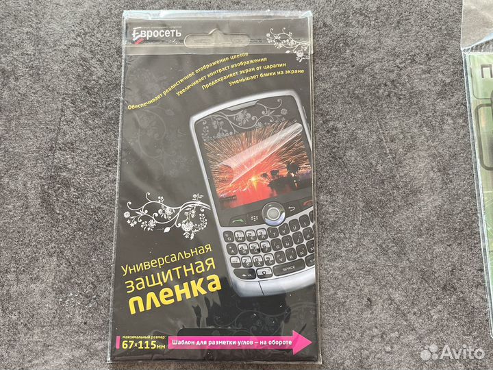 Универсальная защитная пленка