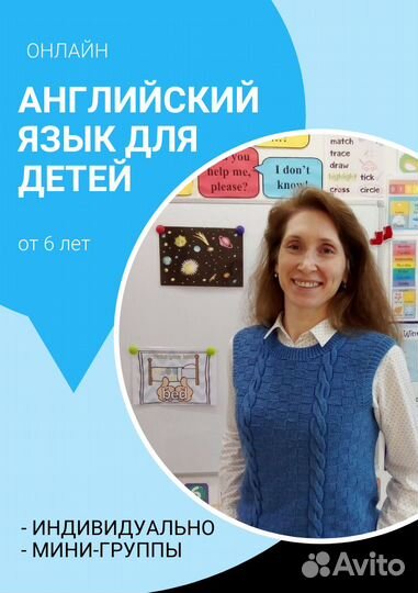 Репетитор по английскому языку онлайн