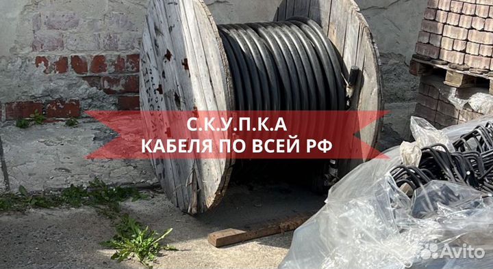 Кабель ас кг