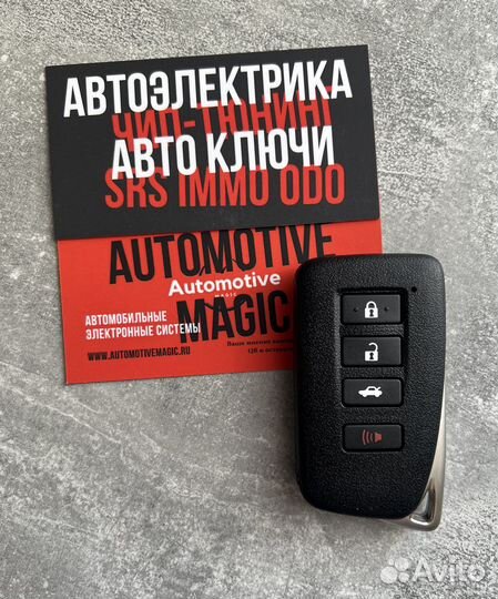 Смарт ключ Lexus с привязкой к автомобилю