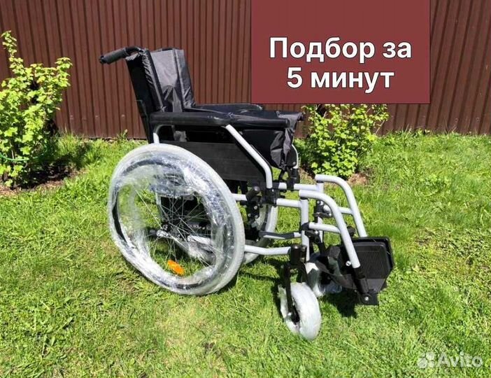 Кресло-коляска Доставка сегодня Лобня