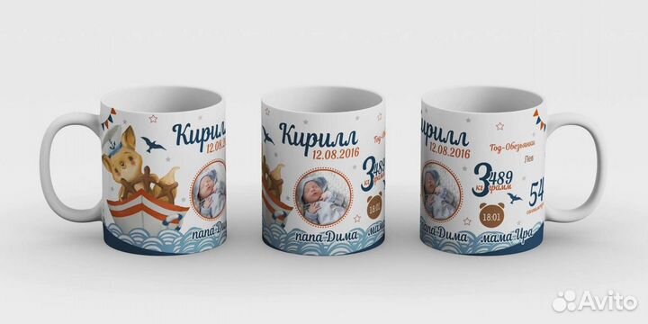 Кружка с метрикой