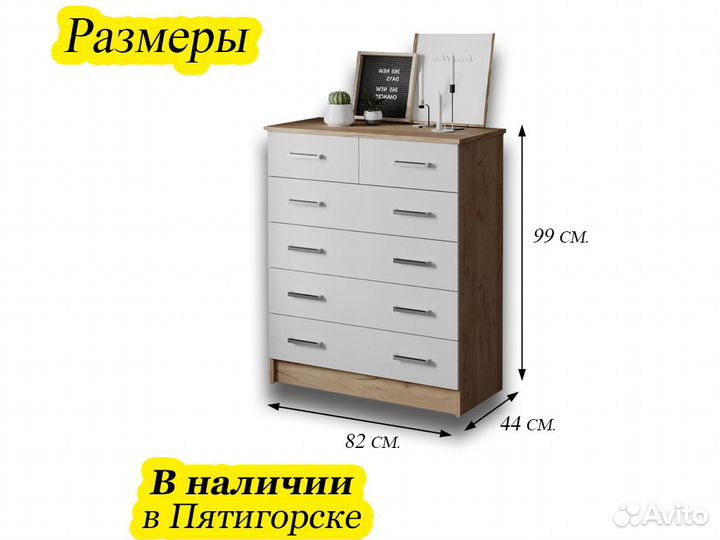 Комод белый