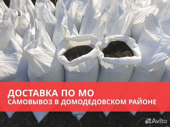 Грунт для растений, биогрунт