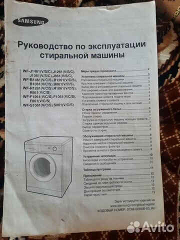 Стиральная машина samsung