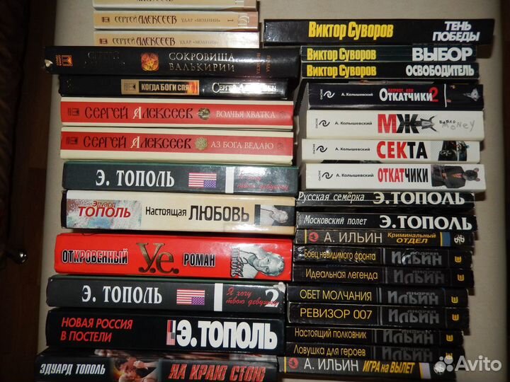 Книги из домашней библиотеки часть 4