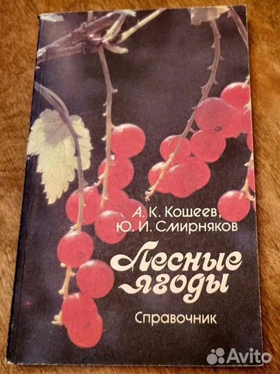 Книги о садоводстве