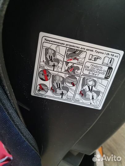 Детское автокресло от 0 до 18