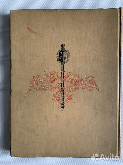 Великокняжеская и царская охота на Руси X-XVI вв