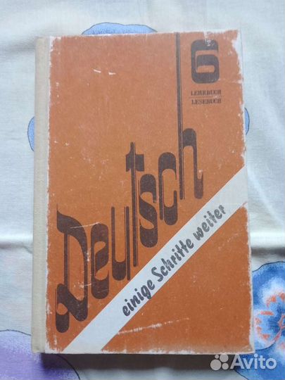 Учебники советские СССР