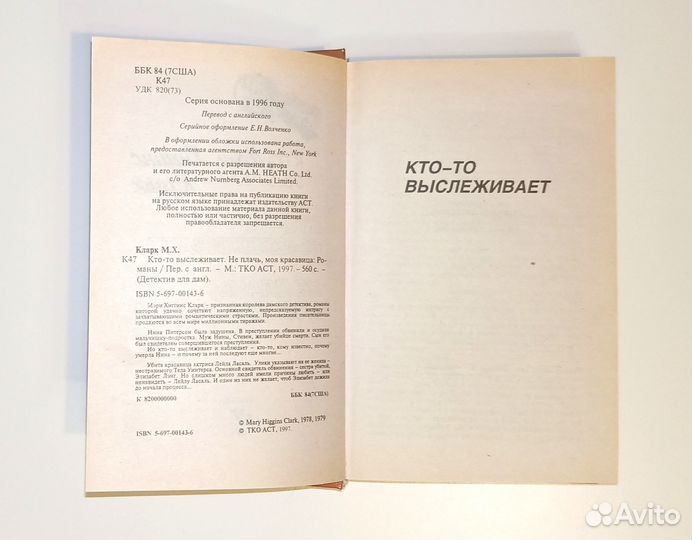 Не плачь, моя красавица