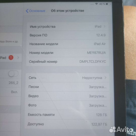 iPad air 128gb