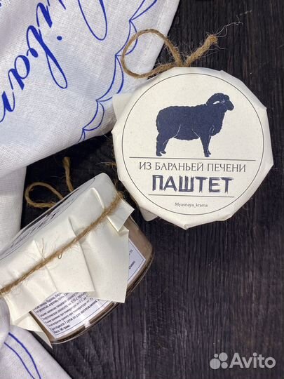 Паштет из печени баранины