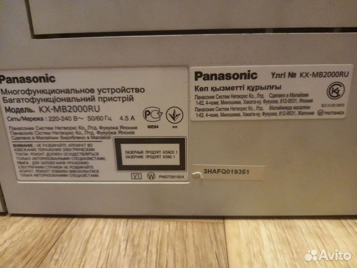 Мфу Panasonic KX-MB2000RU