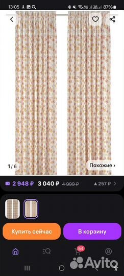 Шторы IKEA